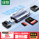 綠聯(lián)USB/Type-C3.0高速讀卡器 SD/TF雙卡適用USB-C電腦平板手機大疆無(wú)人機/蘋(píng)果17/16/運動(dòng)相機