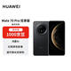HUAWEI Mate 70 Pro 優(yōu)享版 12GB+512GB曜石黑鴻蒙AI  超可靠玄武架構(gòu)華為鴻蒙智能手機【贈話費券】