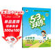 53天天練 小學(xué)數學(xué) 一年級下冊 RJ 人教版 2025春季 含答案全解全析 贈測評卷 