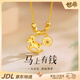 世希馬上有錢(qián)花吊墜沙金項鏈仿黃金招財轉運珠本命年項鏈女鎖骨鏈 馬上有錢(qián)轉運珠項鏈（黃金色） 【禮盒裝】
