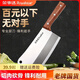 榮事達刀家用廚師專(zhuān)用刀具官方旗艦店正品套裝砍骨頭切肉刀錳鋼 砍骨刀