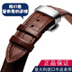 萬(wàn)晨表帶真皮男女款蝴蝶扣代用天梭浪琴卡西歐美度進(jìn)口牛皮棕色20MM
