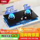 萬(wàn)家樂(lè )燃氣灶雙灶家用天然氣灶具4.5KW猛火灶煤氣灶熄火保護 天然氣 4.5猛火灶保修5年