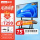聯(lián)想（Lenovo）75英寸多媒體觸摸會(huì )議一體機windows電腦系統電子白板觸控辦公大屏商用觸屏顯示器DST75
