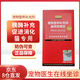 寵夷寶臺灣胰寶 寵物胰酶素分泌不足 胰酶素補充胰腺護理犬貓寵夷寶膠囊 貓用30粒/盒膠囊