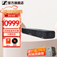 森海塞爾（Sennheiser）AMBEO Soundbar Plus專(zhuān)業(yè)條形藍牙音箱 聲吧回音壁 低音炮可掛墻 智能家庭影院 AMBEO SOUNDBAR MAX[送掛架]