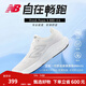 NEW BALANCE NB880 V14跑步鞋官方運動(dòng)鞋男鞋秋冬透氣緩震跑鞋Fresh Foam X 白色 男款 M880W14 標準鞋楦D 42 (男碼腳長(cháng)26.5cm)