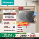 海信（Hisense）雙筒分區洗可組懶人全自動(dòng)洗衣機洗烘一體內衣迷你棉花糖Ultra全家筒 WV20G-H  以舊換新補貼