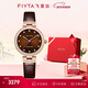 飛亞達（FIYTA）心弦系列商場(chǎng)同款機械鋯石表圈咖盤(pán)竹節皮表帶女表 節日禮物女