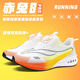東方駱駝（EASTERN CAMEL）品牌男鞋2026春季新款赤兔8pro運動(dòng)碳板跑步鞋網(wǎng)面透氣學(xué)生鞋子男 白綠橙 42