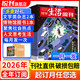 贈博物館增刊+過(guò)刊三聯(lián)生活周刊【訂閱 2026年全年 共52期】三聯(lián)生活周刊旗艦店 三聯(lián)生活周刊2026年全年雜志訂閱 （月寄）共52期 包郵每月快遞發(fā)刊一次 雜志訂閱 【全年訂閱共52期】2026年