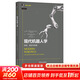 現代機器人學(xué) 機構規劃與控制 機器人學(xué)譯叢 機械工業(yè)出版社
