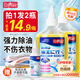 巨奇嚴選 去油漬衣服去油王350ml衣物去油污漬神器強力清潔劑校服凈