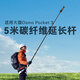 IMVP適用DJI大疆Pocket 3手持自拍桿5米延長桿pocket3配件全景相機隱形延長桿超長手持伸縮自拍桿 5米碳纖維自拍桿