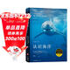 大學(xué)堂叢書(shū)075:大學(xué)堂075·認識海洋：全彩插圖（第10版）