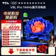 TCL電視 85V8L Pro 85英寸 144Hz高刷 QLED量子點(diǎn) 2.1聲道音響 大內存 國家補貼