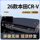 翼舞本田26款CRV中控儀表臺防曬避光墊配件車(chē)內裝飾用品大全改裝適用 【升級紅線(xiàn)包邊】帶抬顯 無(wú)標 26款CRV
