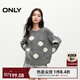 ONLY秋冬甜美百搭休閑波點(diǎn)圓領(lǐng)含羊毛針織衫女|124313032 G12 中花灰色 S (160) 80A
