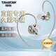 得勝（TAKSTAR）TS-2300入耳式監聽(tīng)耳機直播游戲電腦耳塞高保真錄音聽(tīng)歌專(zhuān)用耳返加長(cháng)線(xiàn)降噪耳機 TS-2320璀璨鉆丨升級音質(zhì)
