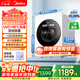 美的（Midea）【國家補貼】1.2kg滾筒洗烘一體內衣洗衣機 家用迷你內衣褲洗衣機 高溫煮洗除菌螨帶烘干洗衣機 【云初Y2】1.2KG單洗