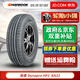 韓泰（Hankook）韓泰輪胎/汽車(chē)輪胎 HP2 RA33 225/60R18 100H吉利博越原配 全新汽車(chē)輪胎