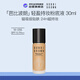 芭比波朗（Bobbi Brown）迷你輕盈粉底液 自然色 13毫升
