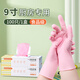 丁晴一次性手套食品級丁腈材質(zhì)加長(cháng)加厚防粘防水防油家務(wù)清潔手套 9寸粉色丁腈手套  [1包/100只] S