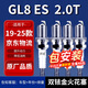 湃速適配19-25款別克GL8 ES 2.0T（653T）雙銥金火花塞原廠(chǎng)原裝9942