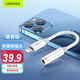 CangHua 蘋(píng)果耳機轉接頭Lightning轉3.5mm有線(xiàn)耳機轉換器適用iPhone手機14/13/12/Xs音頻轉換頭接口