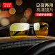 普萊斯（pulais）夜視眼鏡日夜兩用墨鏡夜間開(kāi)車(chē)駕駛專(zhuān)用太陽(yáng)鏡防遠光眩光護眼