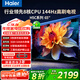 海爾（Haier）電視機65英寸2025新款超薄客廳家用4K液晶平板護眼AI語(yǔ)音家電國家一級能效 65英寸 新品3+32G內存 8核CPU