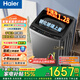海爾（Haier）【25年新品】波輪洗衣機直驅 手搓式防纏繞 公斤家用大容量 一級能效 煥新補貼15% 【手搓+納米微泡】12kg直驅+1.28凈比50E