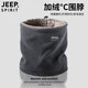 JEEP SPIRIT圍脖男士冬季加絨加厚保暖護脖套摩托車(chē)騎行防風(fēng)防寒護頸圍巾女 深灰（加絨） 均碼