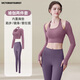 VICTORIATOURIST瑜伽服套裝女春夏長(cháng)袖健身服跑步運動(dòng)服性感晨跑訓練服兩件套紫XL
