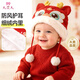 9i9嬰兒帽子新年過(guò)年春節紅帽寶寶帽冬加厚保暖周歲喜慶約5-18個(gè)月