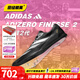 阿迪達斯小蟬翼二代  田徑精英巴黎火焰Adidas Finesse 2男女厚底短跑釘鞋 IF1151/巴黎配色/含手提袋 42