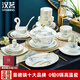 漢茗景德鎮中式骨瓷碗盤(pán)餐具整套家用輕奢高檔陶瓷碗碟筷套裝喬遷送禮 微波爐適用丨皮箱裝丨 60件套