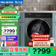 美菱智能變頻滾筒洗衣機全自動(dòng)10公斤如手洗洗烘一體巴氏除菌空氣洗上排水超薄箱體 RS21G100D【無(wú)烘干】