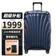 新秀麗（Samsonite）萬(wàn)向輪拉桿箱C-LITE系列CS2 超輕抗摔耐磨行李箱個(gè)性時(shí)尚貝殼箱 午夜藍【升級版】 25英寸