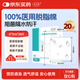 艾卡安創(chuàng  )可貼大號7*6cm*20片防水貼嬰兒肚臍貼無(wú)菌敷貼醫用傷口防水貼