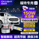雪萊特150W福特?？怂垢ｎＫ姑傻蠚W翼虎銳界遠近光超亮汽車(chē)激光LED大燈