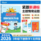 陽(yáng)光同學(xué) 2026春新 課時(shí)優(yōu)化作業(yè) 數學(xué) 三年級下冊 北師大版 小學(xué)生同步教材練習冊 隨堂一課一練課課練單元提優(yōu)訓練