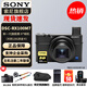 索尼（SONY） DSC-RX100M7 RX100 VII 黑卡7數碼相機輕巧便攜備機 黑卡7+天碩128G內存卡 官方標配