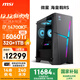 微星（MSI）?；赎猂S i7 14700KF/RTX5060Ti 16G顯卡/32G DDR5/1T 三角洲電競游戲臺式電腦主機設計師整機