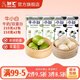 舒匯牛小白雙蛋白牛奶饅頭210g親子組合 營(yíng)養早餐面食點(diǎn)心速凍6只裝 牛小白親子組合 雙蛋白饅頭2包+牛小白2包
