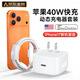 集語(yǔ)【2026新品動(dòng)態(tài)40W】蘋(píng)果17充電器頭TypeC快充適配原裝正品iphone17ProMax/Air/16手機電源適配器 動(dòng)態(tài)蘋(píng)果充電器1.5米套裝【40W快充頭+雙C線(xiàn)】 17/16/15全