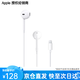Apple/蘋(píng)果 EarPods (閃電接頭) 原裝有線(xiàn)耳機 麥克風(fēng) K 歌 手機耳機