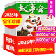 【正版包郵】故事會(huì )雜志半月版2025年1-12月1-24期【另有2026全年/半年訂閱/2024年/校園版可選】百姓話(huà)題民間幽默故事小說(shuō)非過(guò)刊 現貨【全年珍藏24本】25年1-24期
