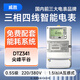 威勝DTZ341/DSZ331三相四線(xiàn)智能電表互感器多功能電能表0.5S/0.2S 0.5S級三相380V 1.5(6)A 【485】
