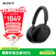 索尼（SONY）WH-1000XM5 頭戴式無(wú)線(xiàn)耳機 藍牙降噪耳機1000XM4升級款 網(wǎng)課游戲禮物送男女友學(xué)生 黑色